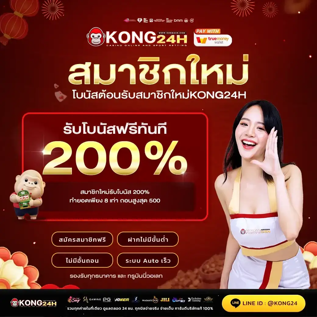 KONG24H