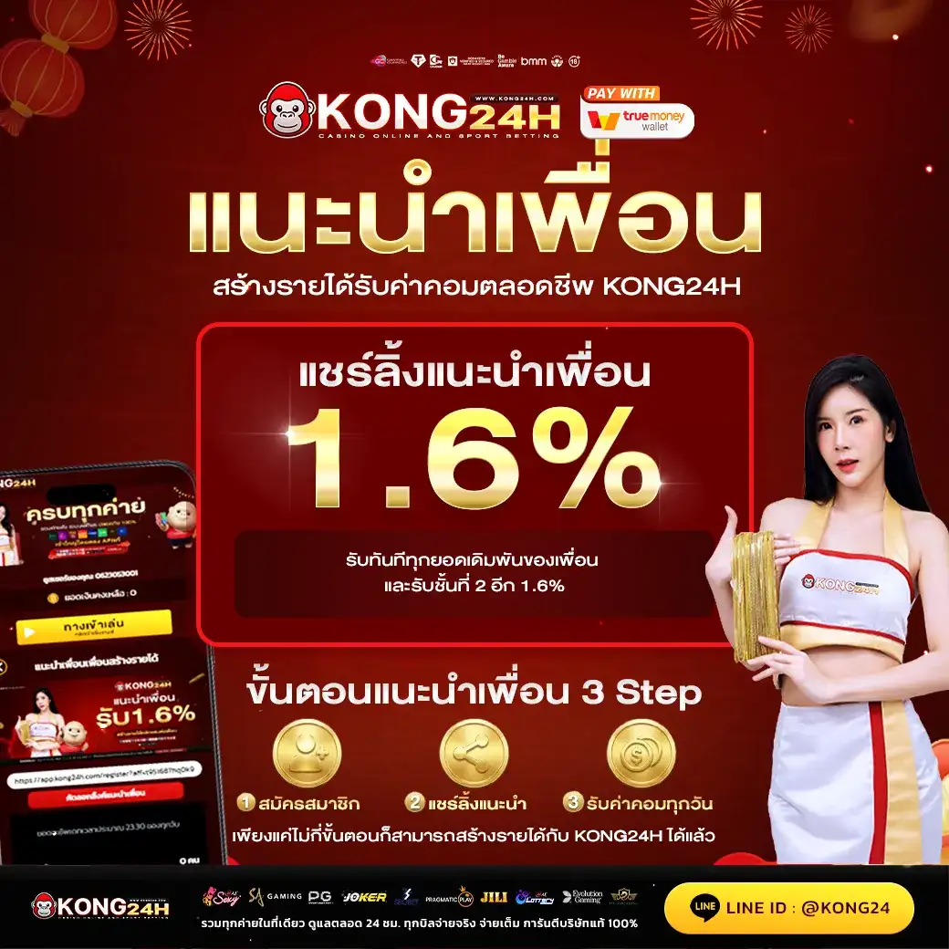 KONG24H