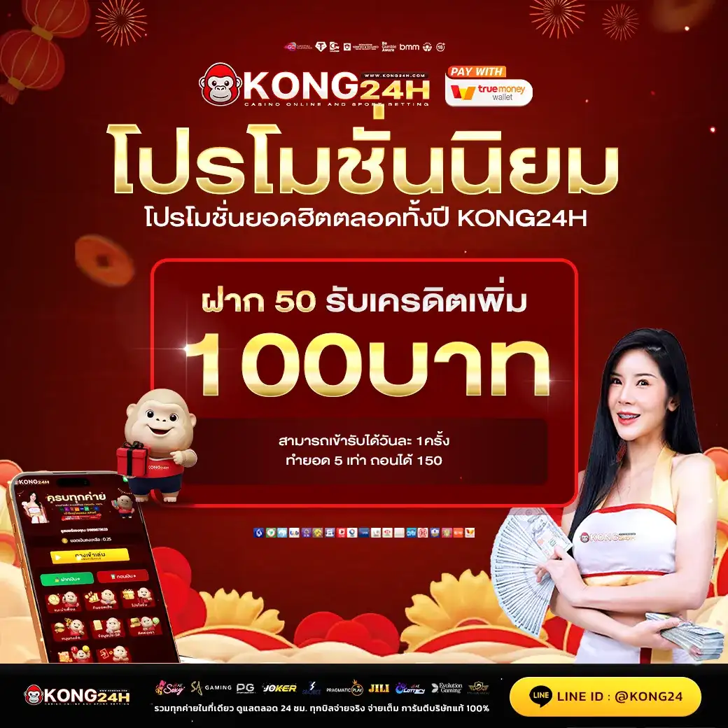 KONG24H
